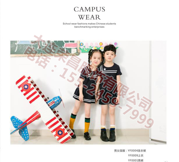 大连园服厂 大连园服厂