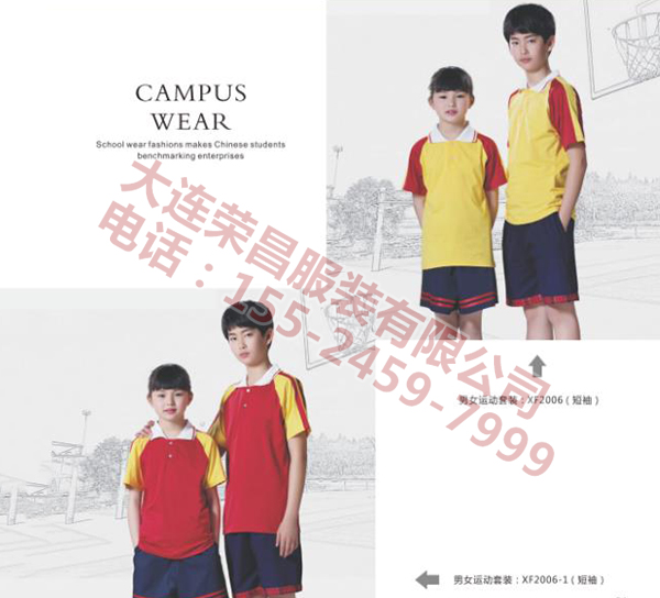 大连运动服定制 大连运动服定制