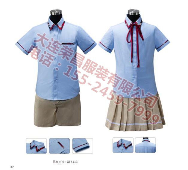 大连衬衫厂 大连衬衫厂