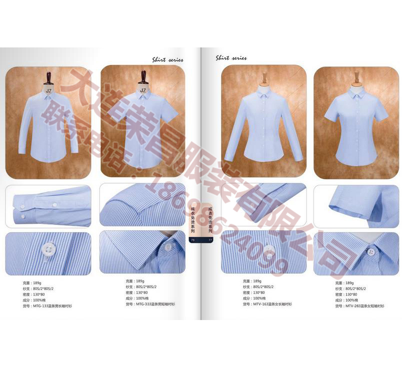 丹东衬衫 丹东衬衫