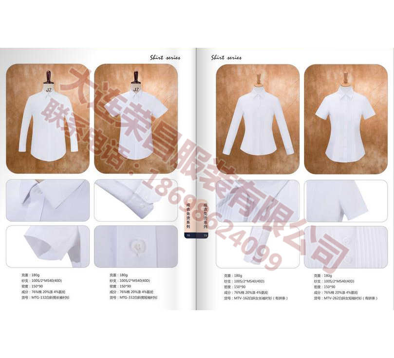 锦州衬衫商家 锦州衬衫商家