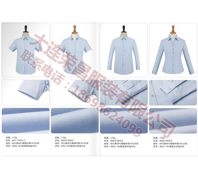 男士衬衫 男士衬衫