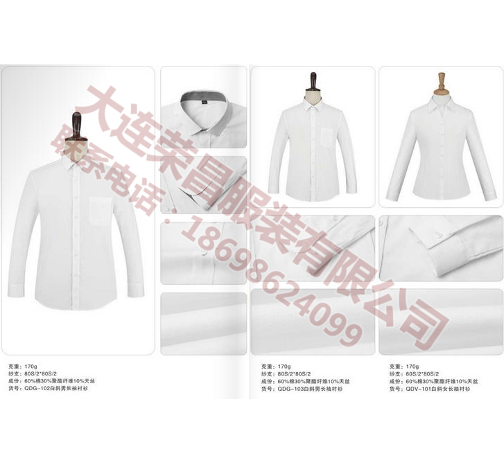 男士衬衫长袖 男士衬衫长袖
