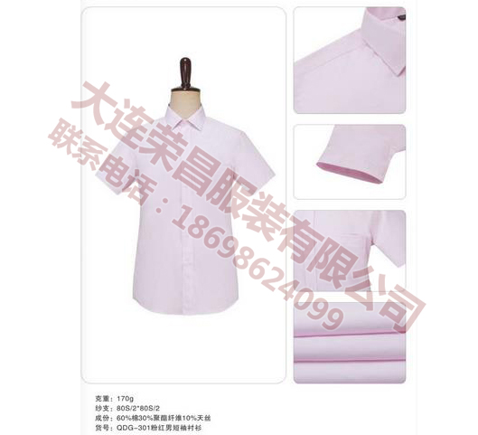 男士短袖衬衫加工 男士短袖衬衫加工