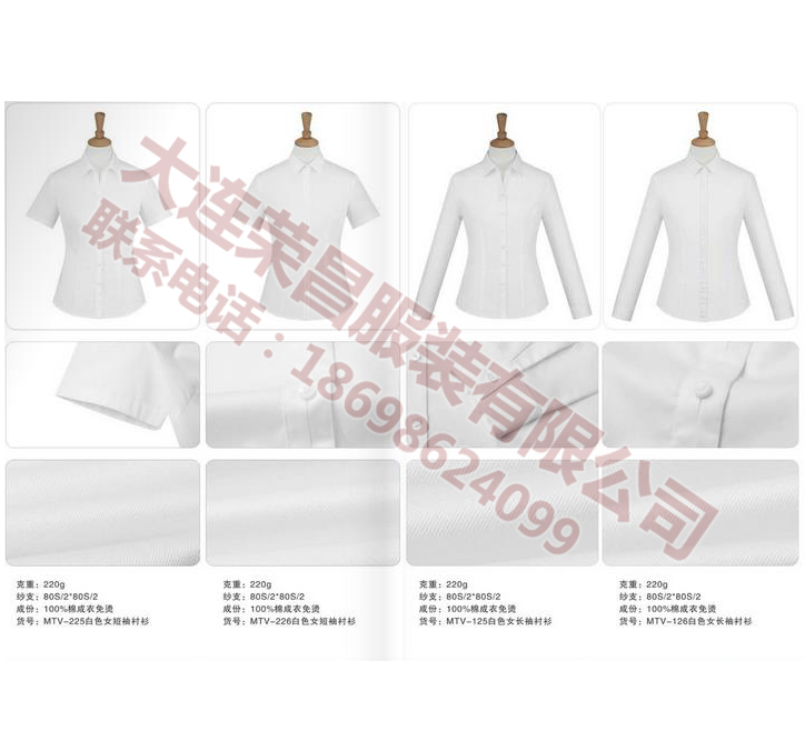 沈阳衬衫 沈阳衬衫