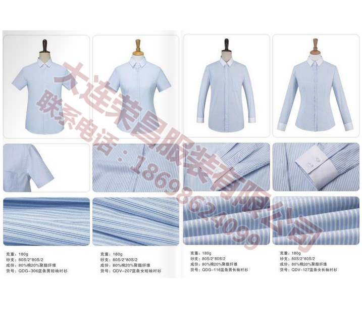 沈阳衬衫厂家 沈阳衬衫厂家