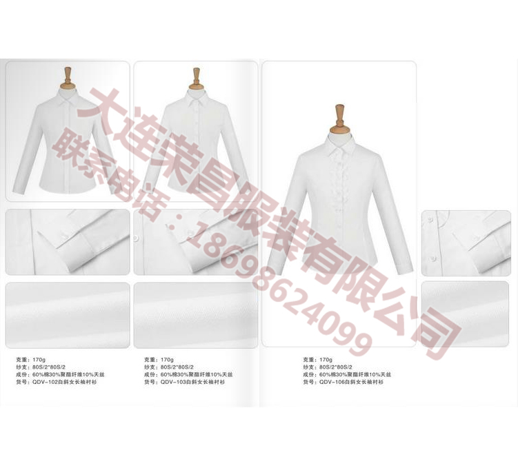 沈阳女士衬衫长袖 沈阳女士衬衫长袖