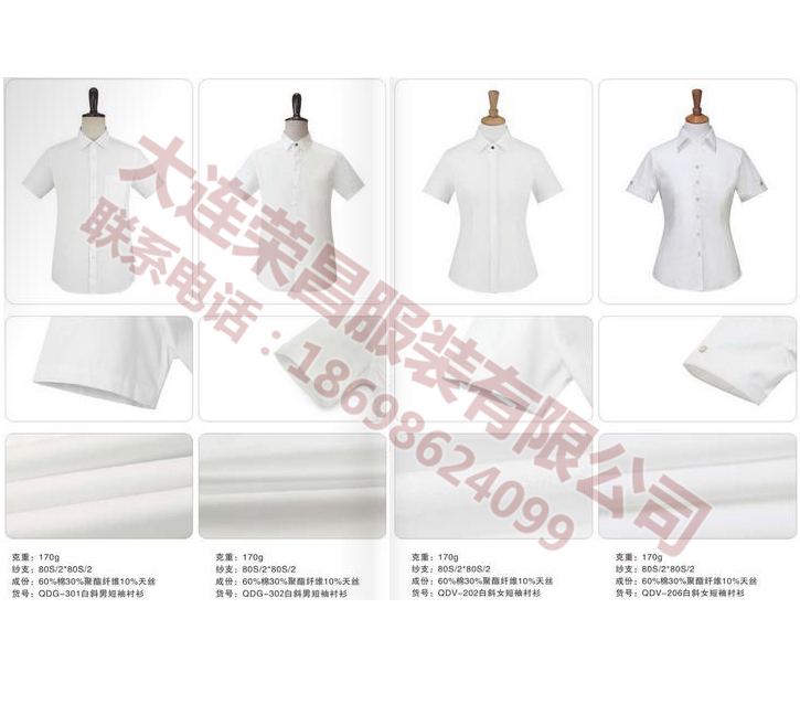 天津男女衬衫短袖 天津男女衬衫短袖