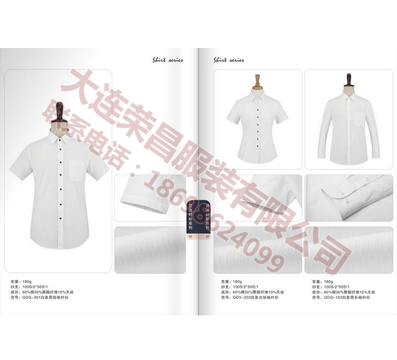 铁岭衬衫男女短袖 铁岭衬衫男女短袖